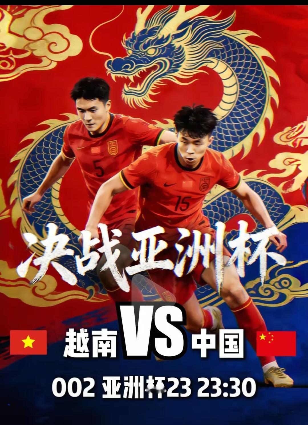 千万不要错过！今晚中国队将创造历史进U23亚洲杯决赛，中国队今晚将是客队，穿白衣