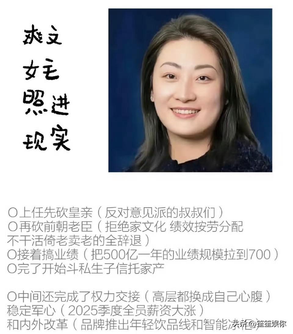 宗庆后离世后宗馥莉接手娃哈哈，大刀阔斧盲目调整，推出自有品牌娃小宗，经销商完全不