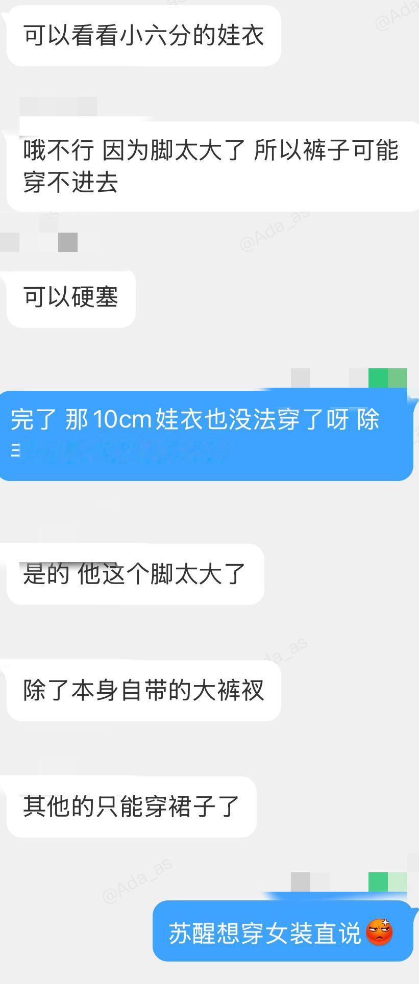 就是想穿裙子呗