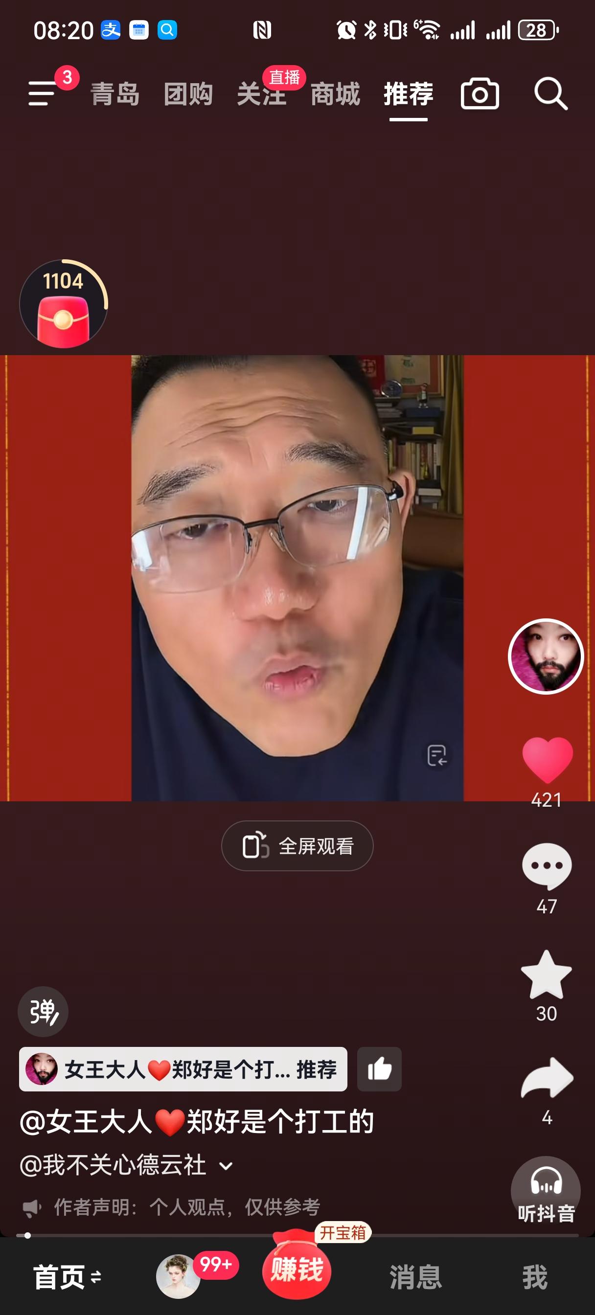 郑好谈职场规矩：我不关心单位的事，也不去别的队串门。辟谣戴九安曾经说他“在后台偷