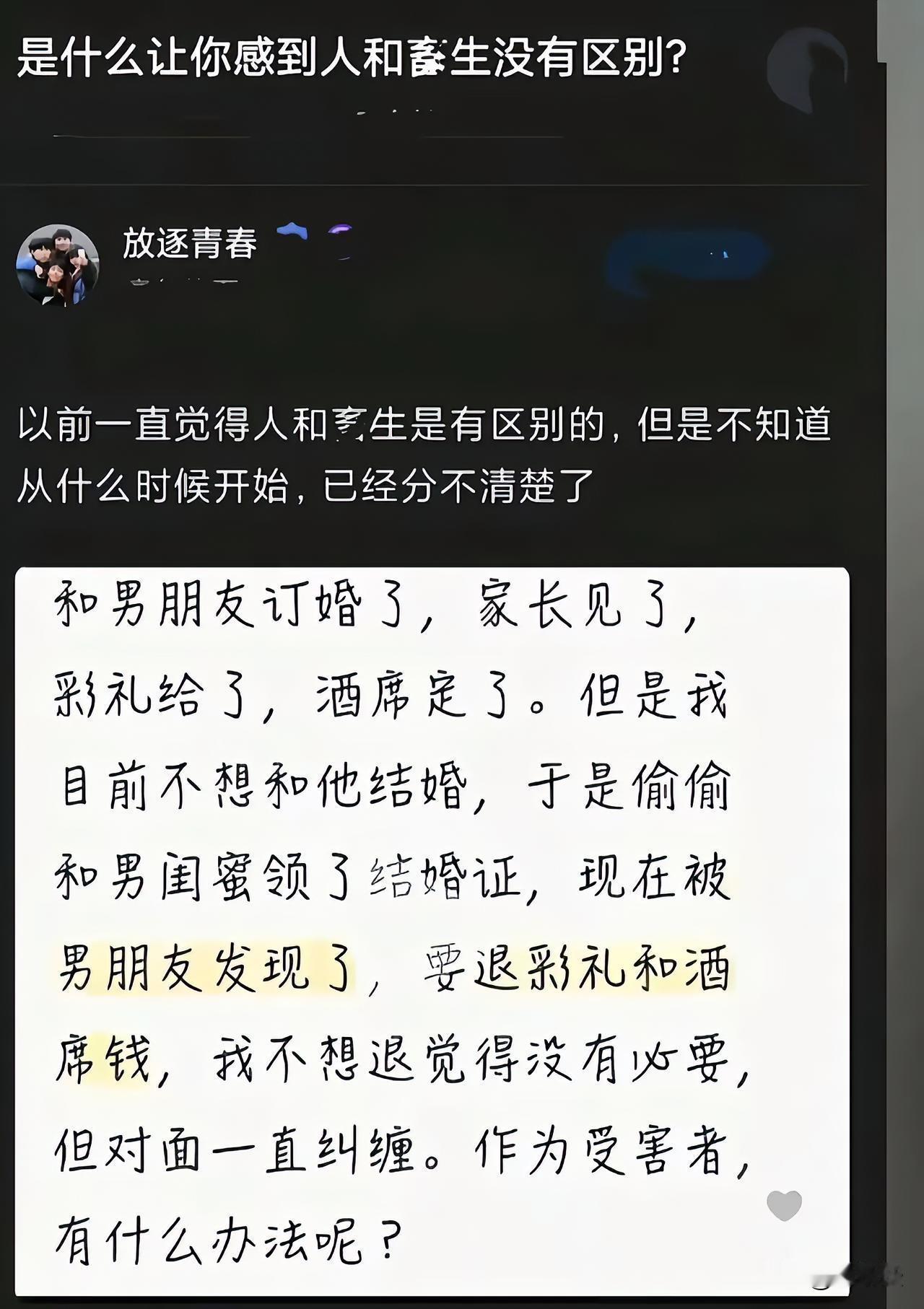 不是，你是来搞笑的吗？第一次见有人网暴自己的，当生活是短剧呢，啥都是你说了算，