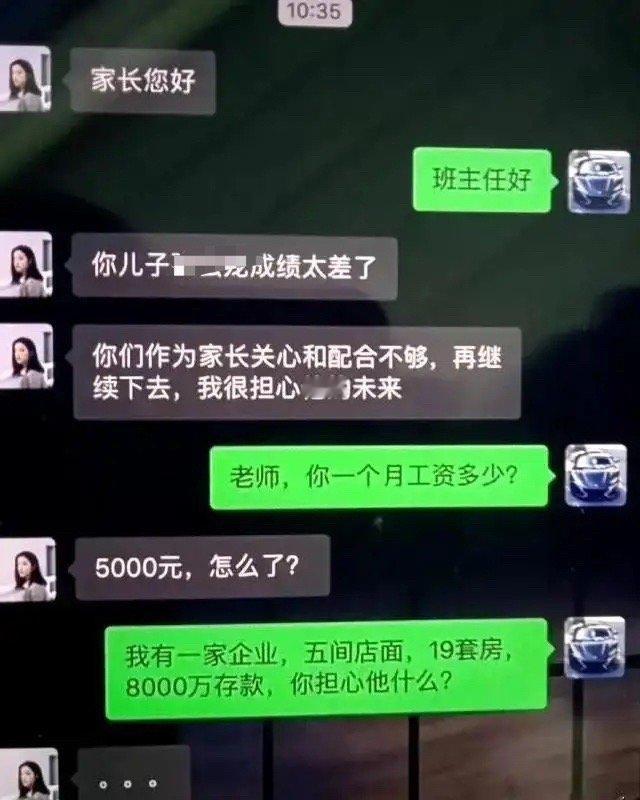 这种情况，老师该怎么回？[捂脸哭]