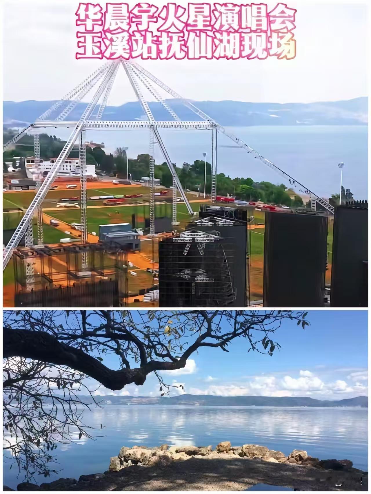 华晨宇演唱会官宣延期哭了。引进项目当地人反对，违约赔华晨宇一大笔钱，也不知道图啥