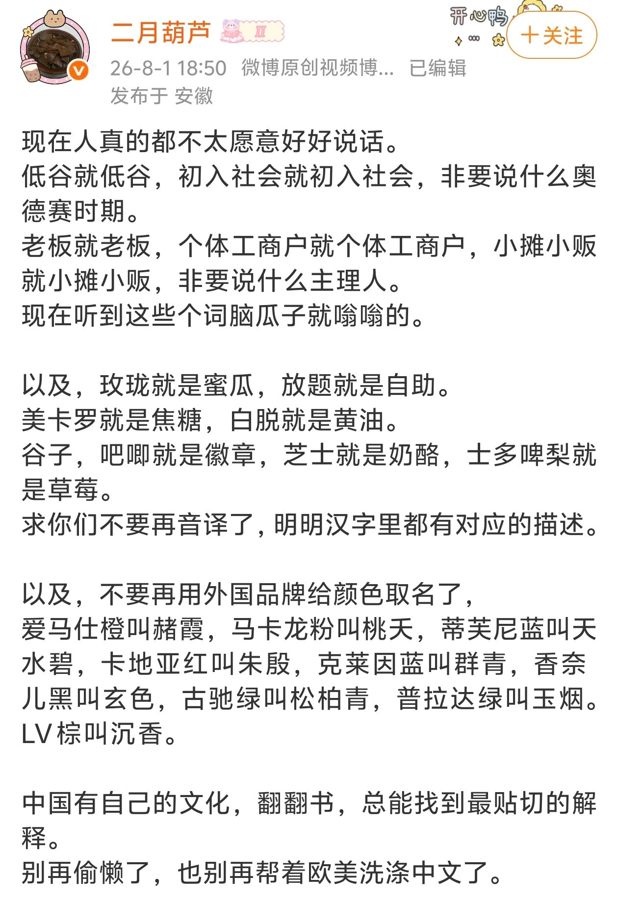 现在人真的都不太愿意好好说话。