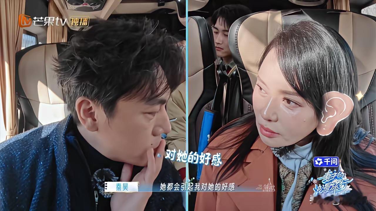秦昊这波发言，算是把“嘴笨直男”的标签撕得干干净净。节目里被金莎追问时，他
