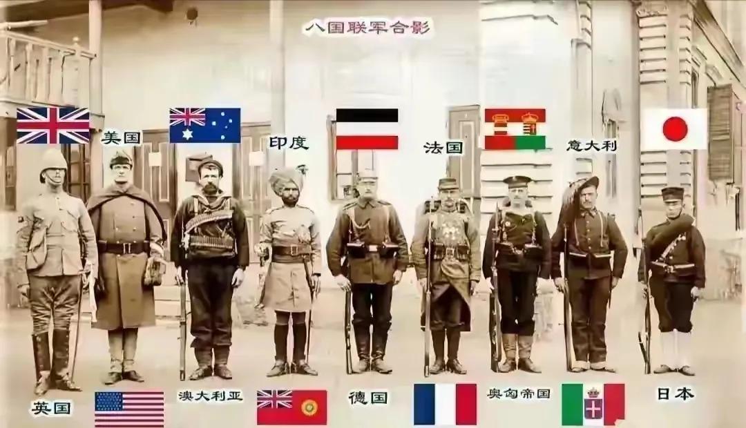 1900年8月14日，八国联军2万余人闯入紫禁城。当列强士兵在太和殿前合影时，清