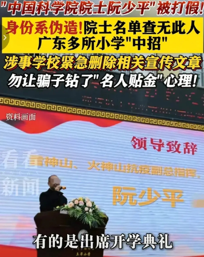 无人扶我青云志，我封自己是院士，若上班上成他这样，这班确实味儿有点大！“阮院