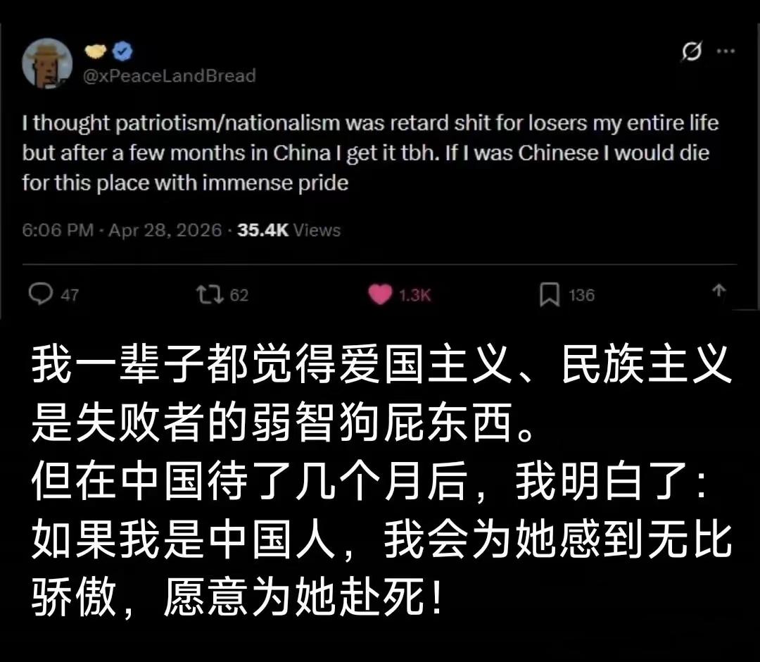 一位在中国生活了几个月的美国媒体人网上发文称：“我一辈子都觉得爱国主义、民族主义