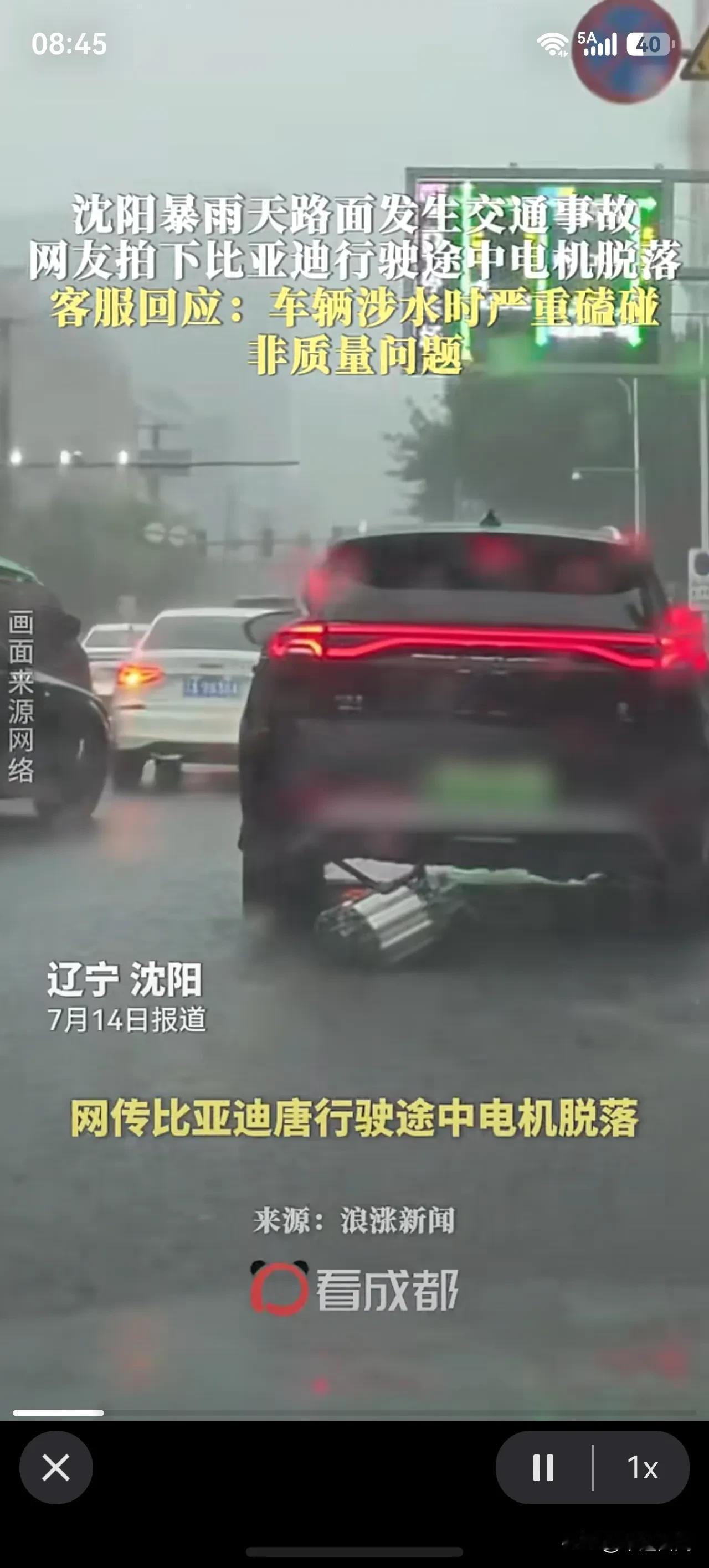 查清了“比亚迪唐电极脱落是底盘磕碰，无质量问题。”近日，辽宁沈阳，网传视频显