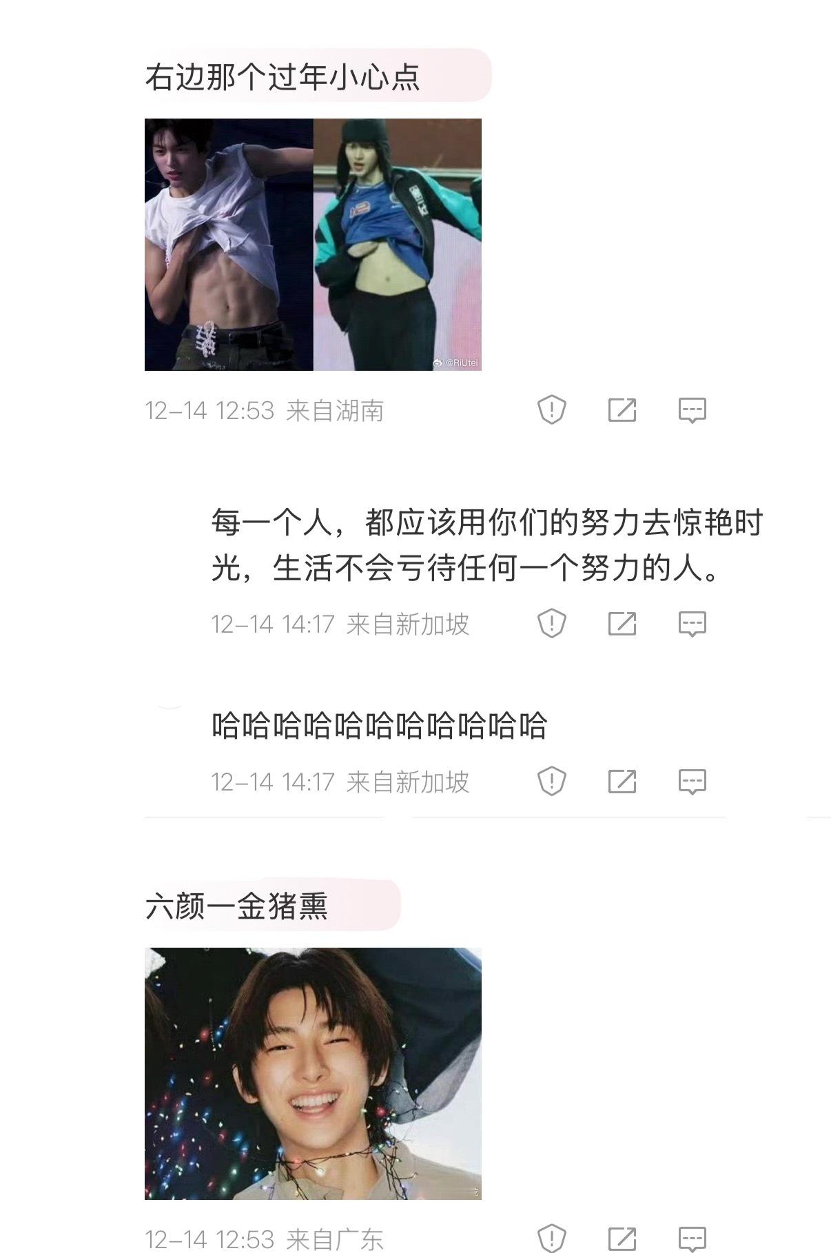 金主训安乾镐互相安利美照中