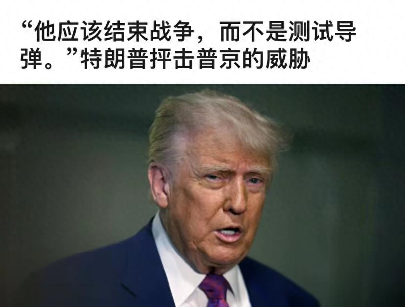 普京似乎不够聪明了，这个时候应该停火，而不是吹捧大杀器。俄罗斯的海燕核动力巡航导