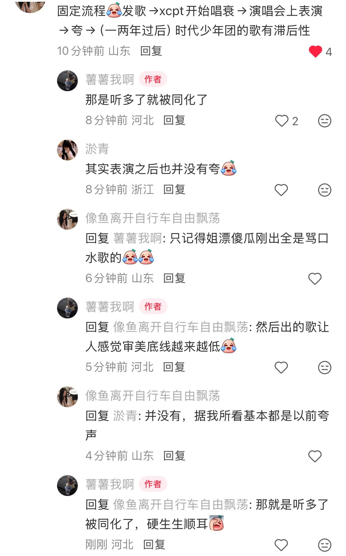 为了证明自己审美没问题这也能扯出来