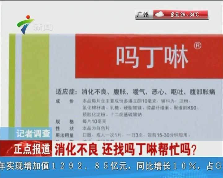 沈阳康达制药|这个药在国外是禁药, 你却把它当常备药!