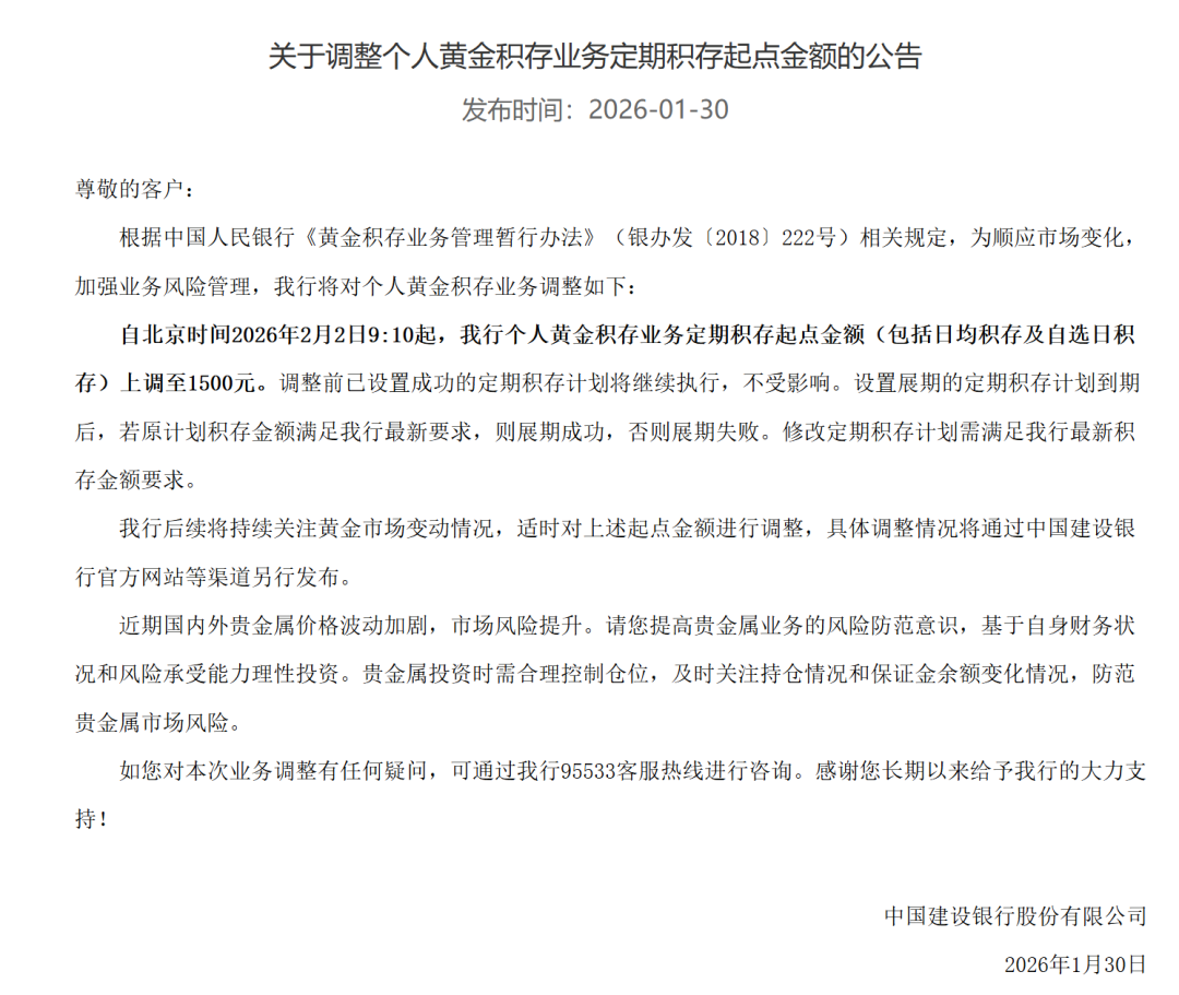黄金积存金抢购热潮引银行系统崩溃，金价回调成投资者上车机会