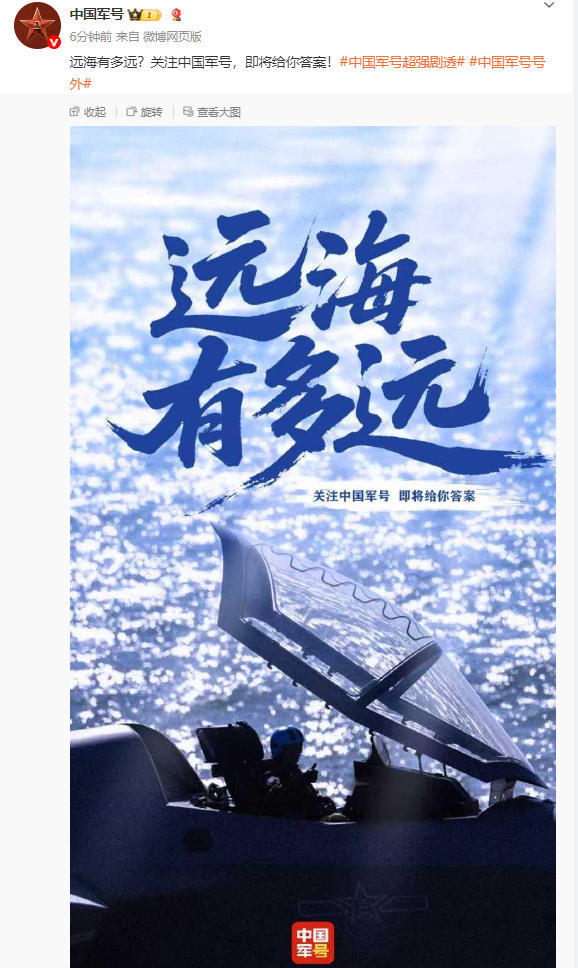 好消息要来了？“中国军号”公布首张歼-35上舰图，或将公布弹射画面！“中国军号”