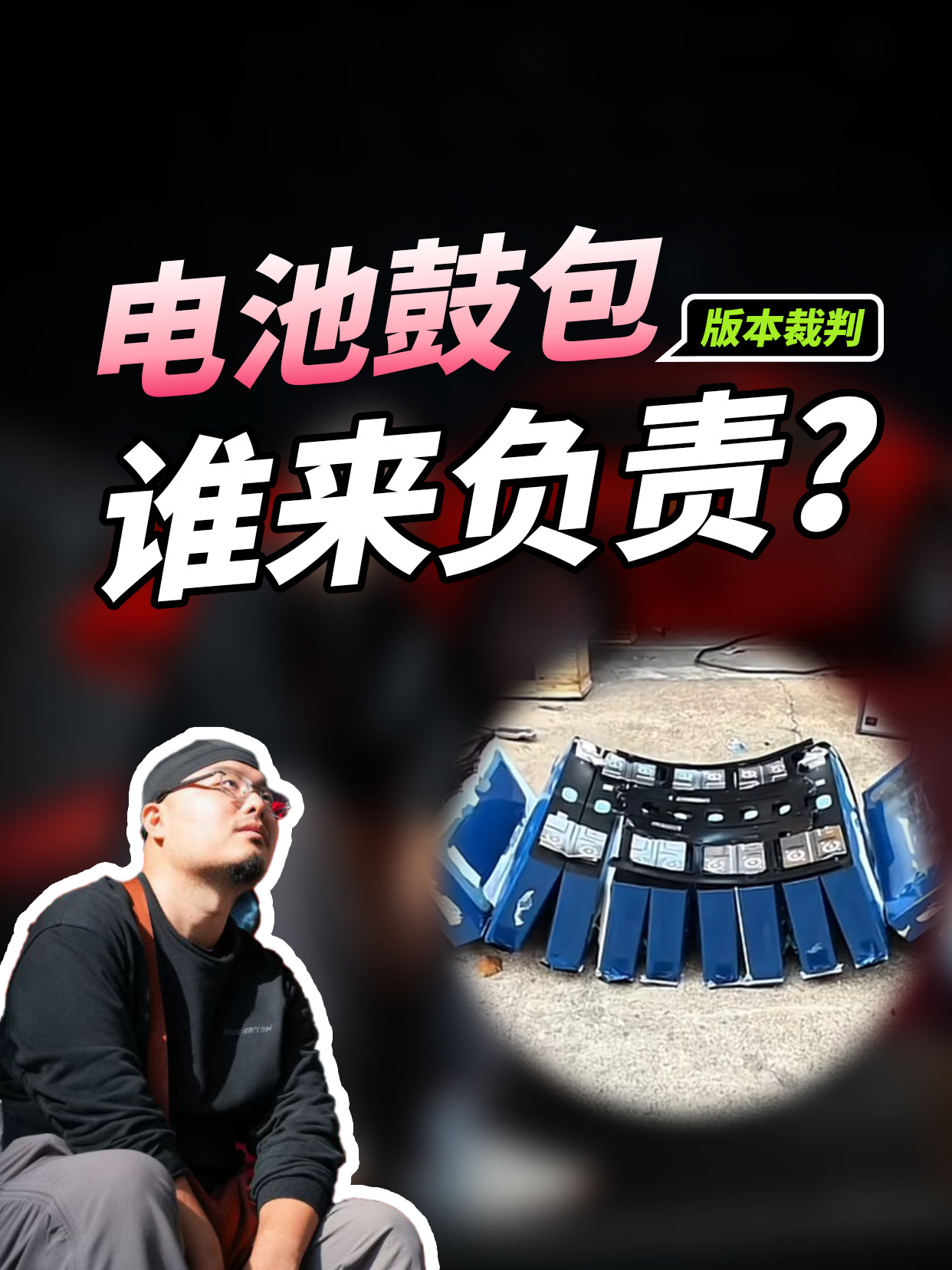 跑20万公里，电池出现衰减，可以理解。但如果大量搭载同一款电芯的车辆，在不同城市