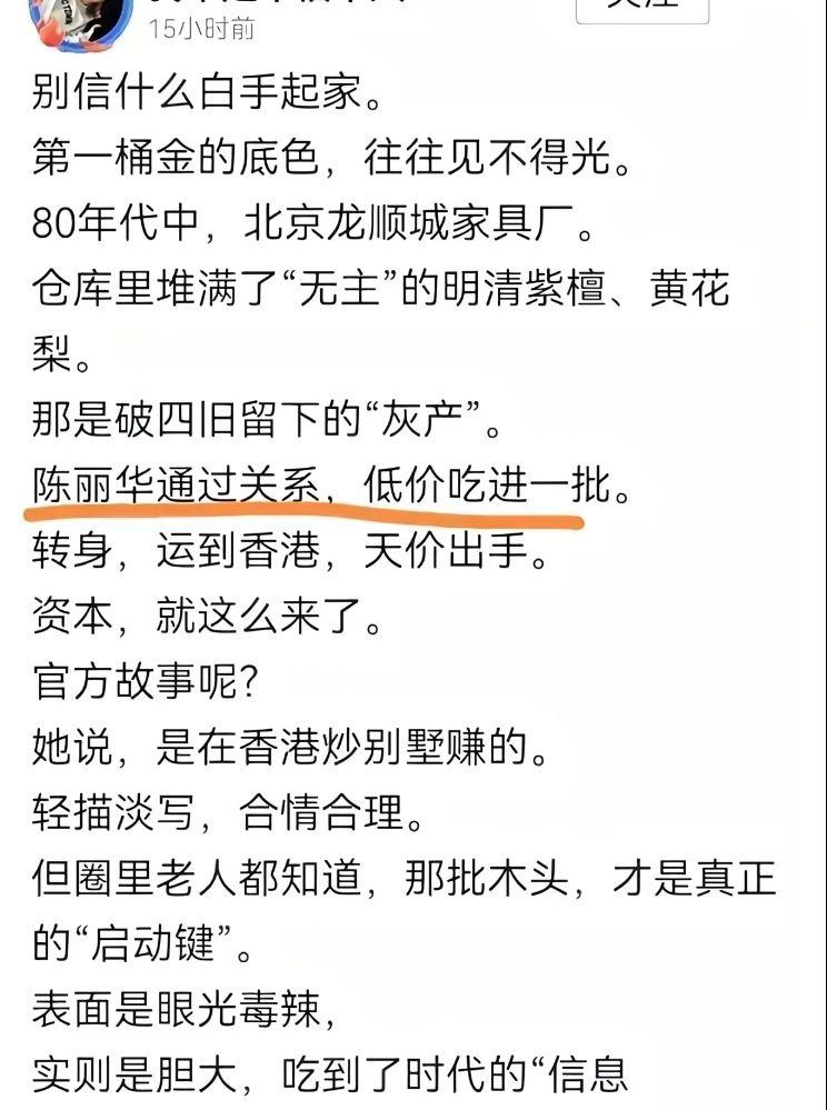 揭秘陈丽华的财富之路：低价购入“无主”明清家具，转手香港天价卖出……陈丽华靠什么