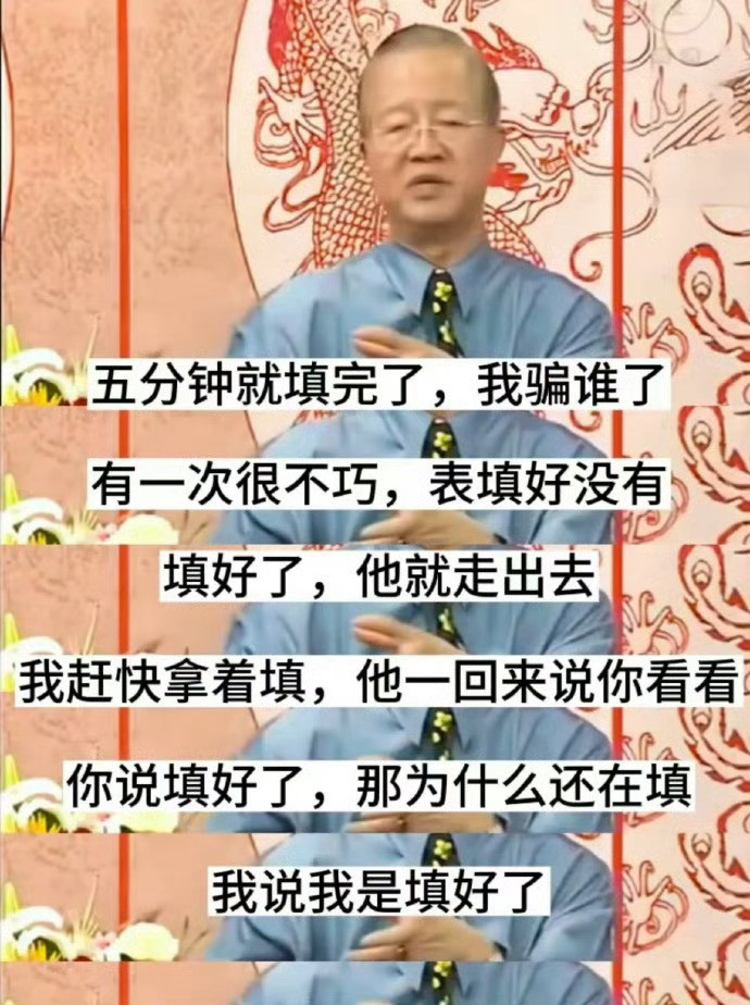 体制内：进来长心眼了🔥