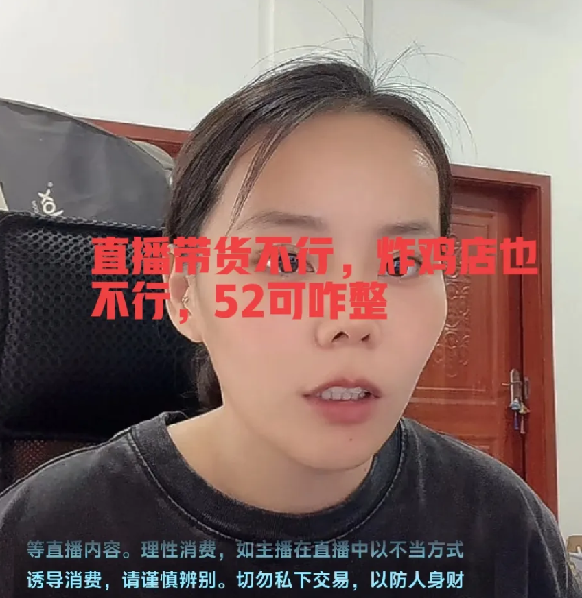 三石终究是扛不住了，在直播间也承认了有52呀，就连堂嫂也在直播间承认了52了，可