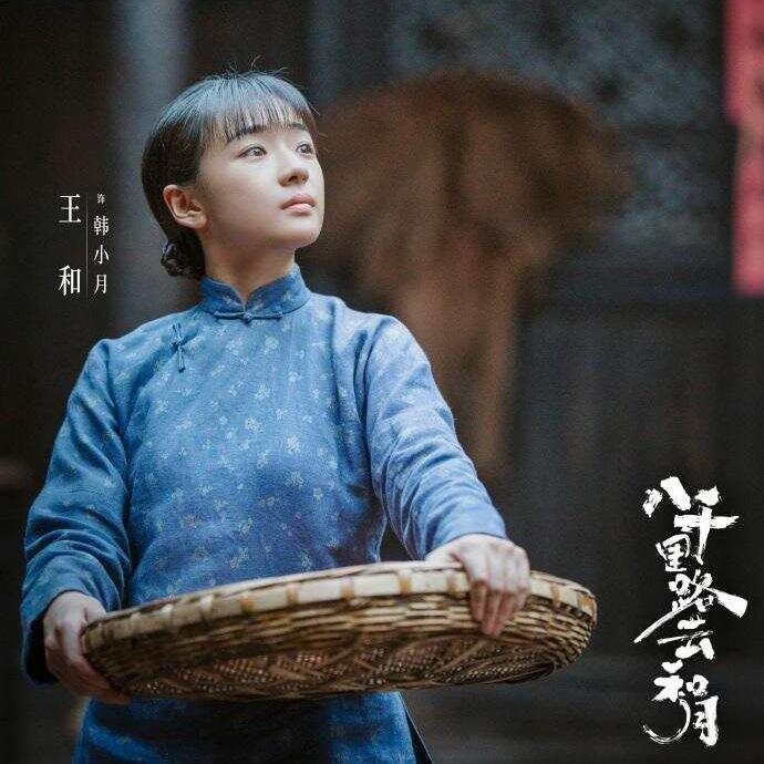 《八千里路云和月》：韩小月为什么了成了全剧最不讨喜的人？《八千里路云和月》这