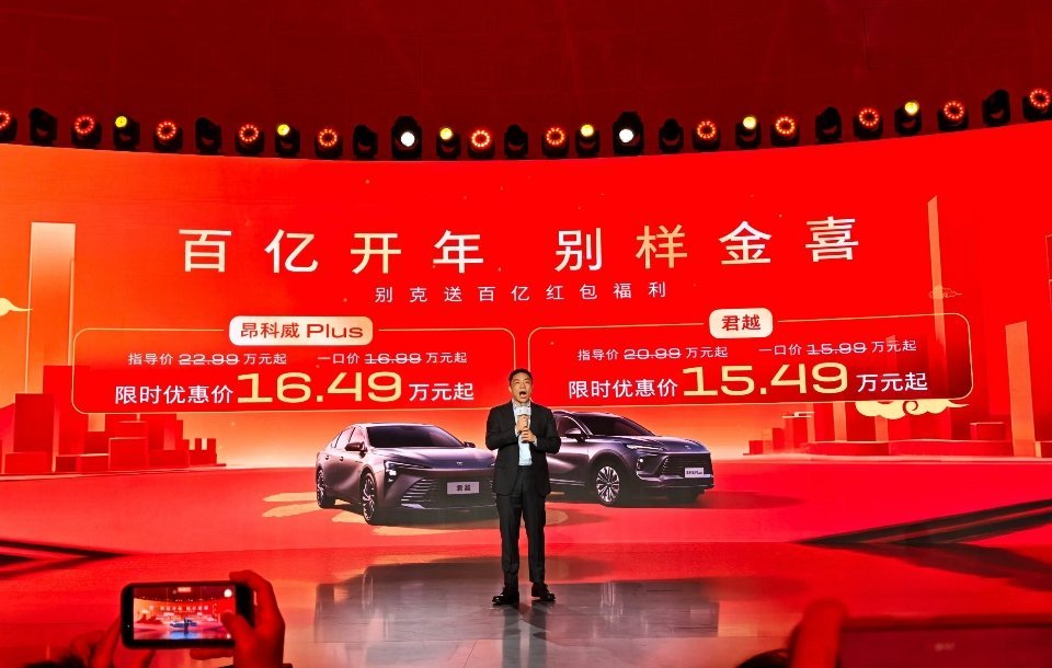 你以为通用别克的各种一口价就足够便宜了，其实还可以更惠民！今天别克在上海总部官宣