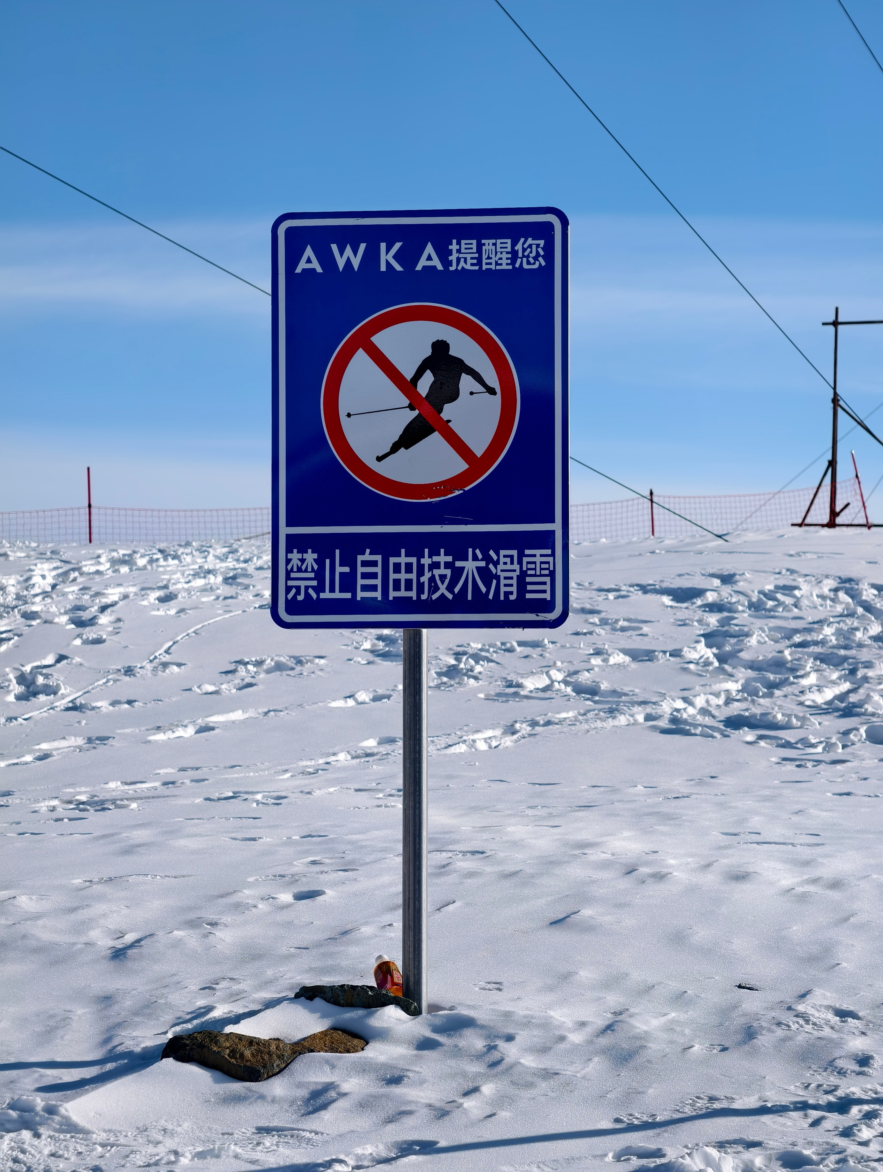 外面的世界。[跪了]从雪场拼车回来的路上，和两位整个冬季都呆在这里的老司机聊天。