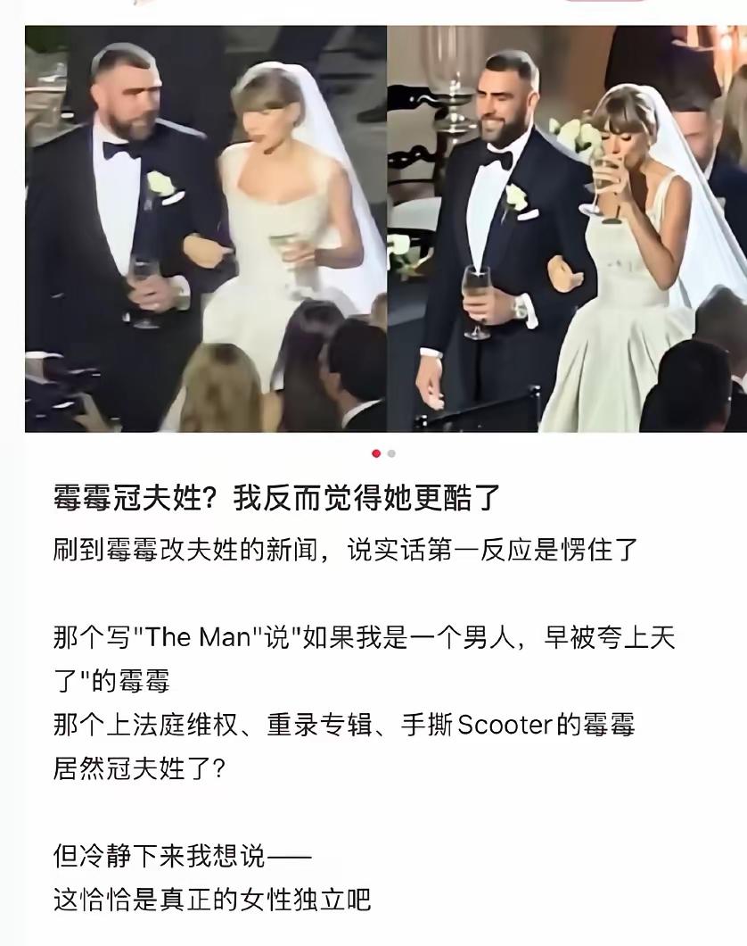 女嫁男冠夫姓是封建余毒，不是啥独立女性，中国与欧洲都走过封建时代，中国在历史上也