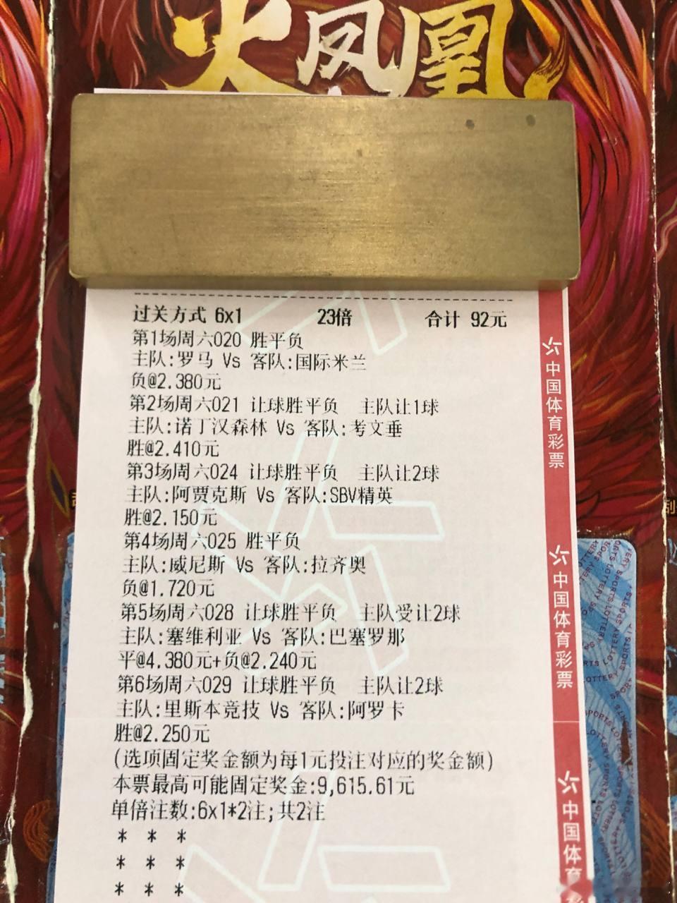 今晚来个梦想单，喜欢哪个拿哪个！意甲（❤️）罗马vs国际米兰芳香：富分数：0-1