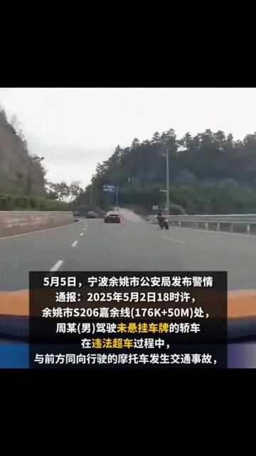 “…周某不挂车牌，违法超车，出事后开始装车牌，，刑拘！”好家伙！历经3天