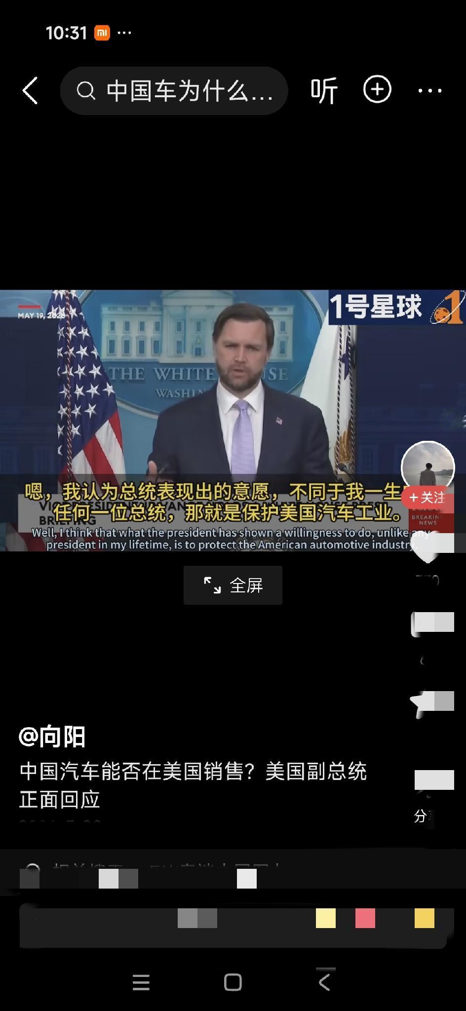 听到万斯这番话，稍稍年长的中国人都会忍俊不禁。美国副总统万斯在媒体面