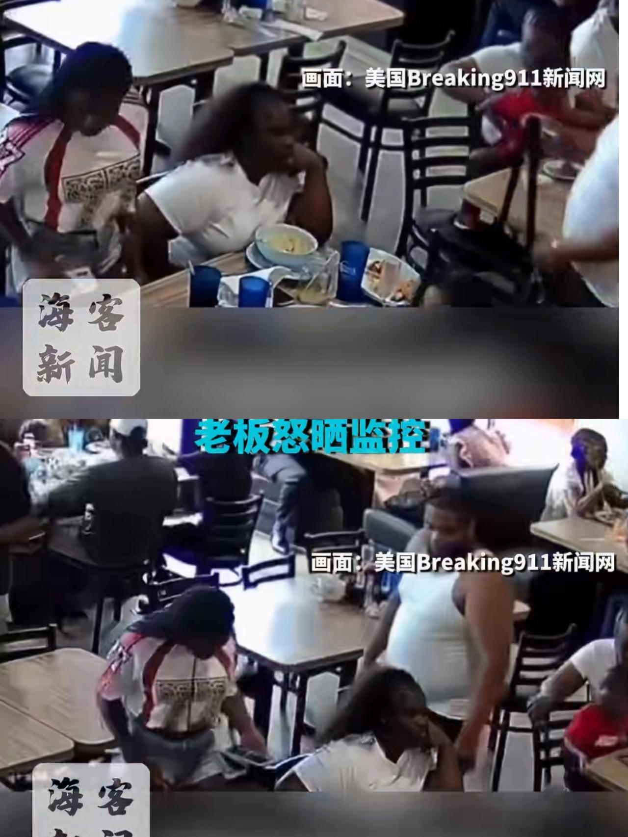 佛罗里达，美国一家7口吃霸王餐逃单，老板怒晒监控这一家七口，几个大人带着孩子