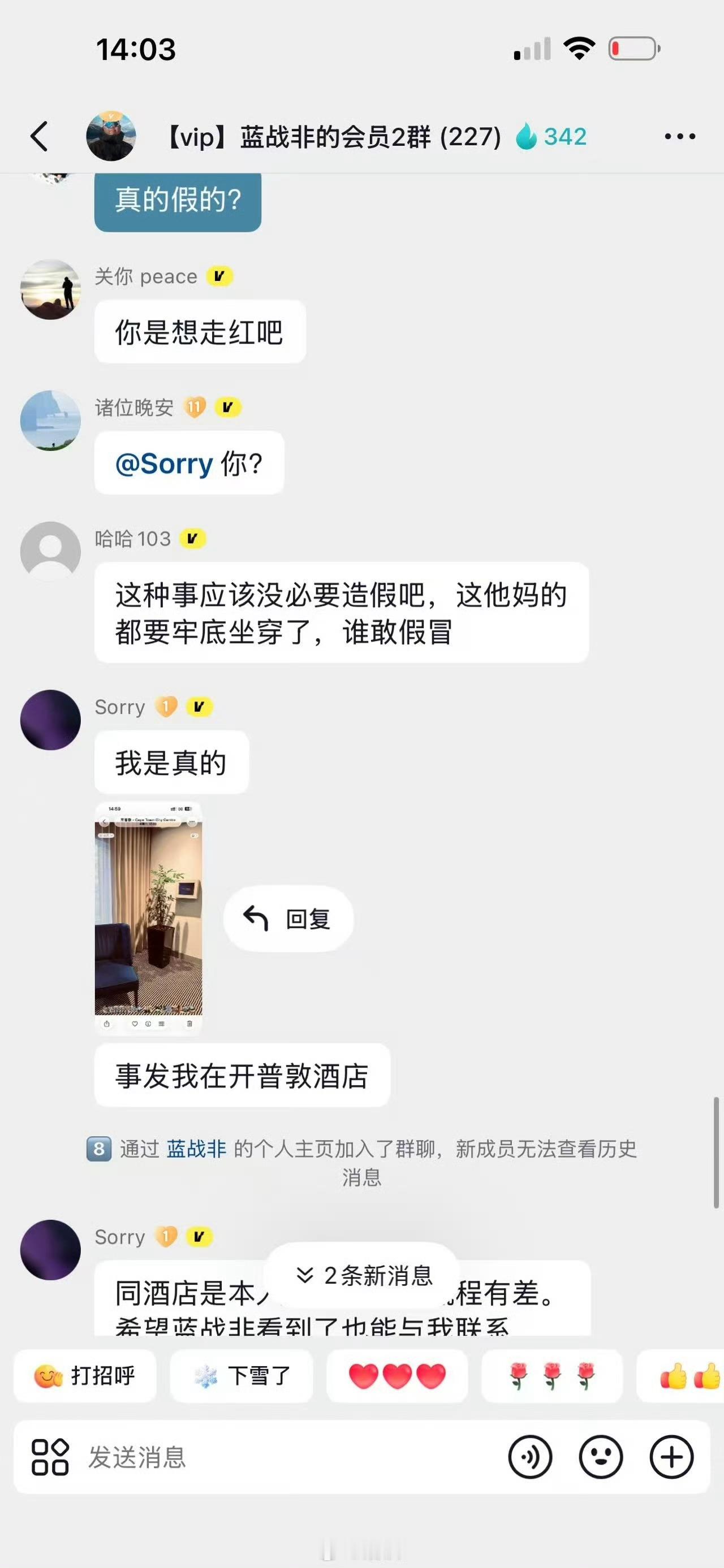 蓝战非案作案人回应不懂刑侦，不知道警方能不能还原事实真相。不过，这哥们现在发声是