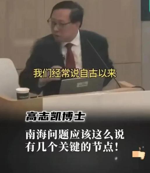 高志凯教授：别跟美国、菲律宾说什么自古以来。高志凯教授曾在一次演讲中，谈到菲律宾