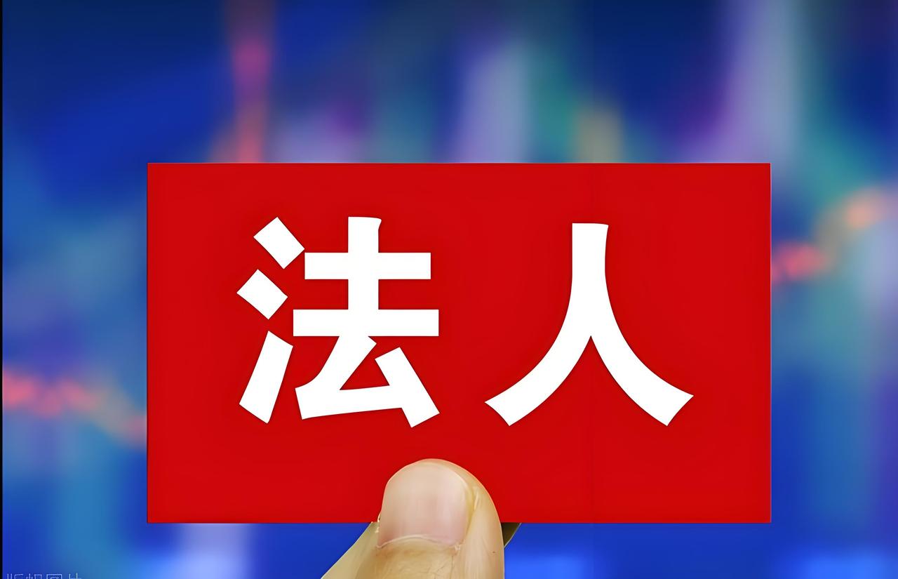 奉劝大家别轻易给别人当法人，我弟就是个例子当法人。一分钱没拿。背了四十万。