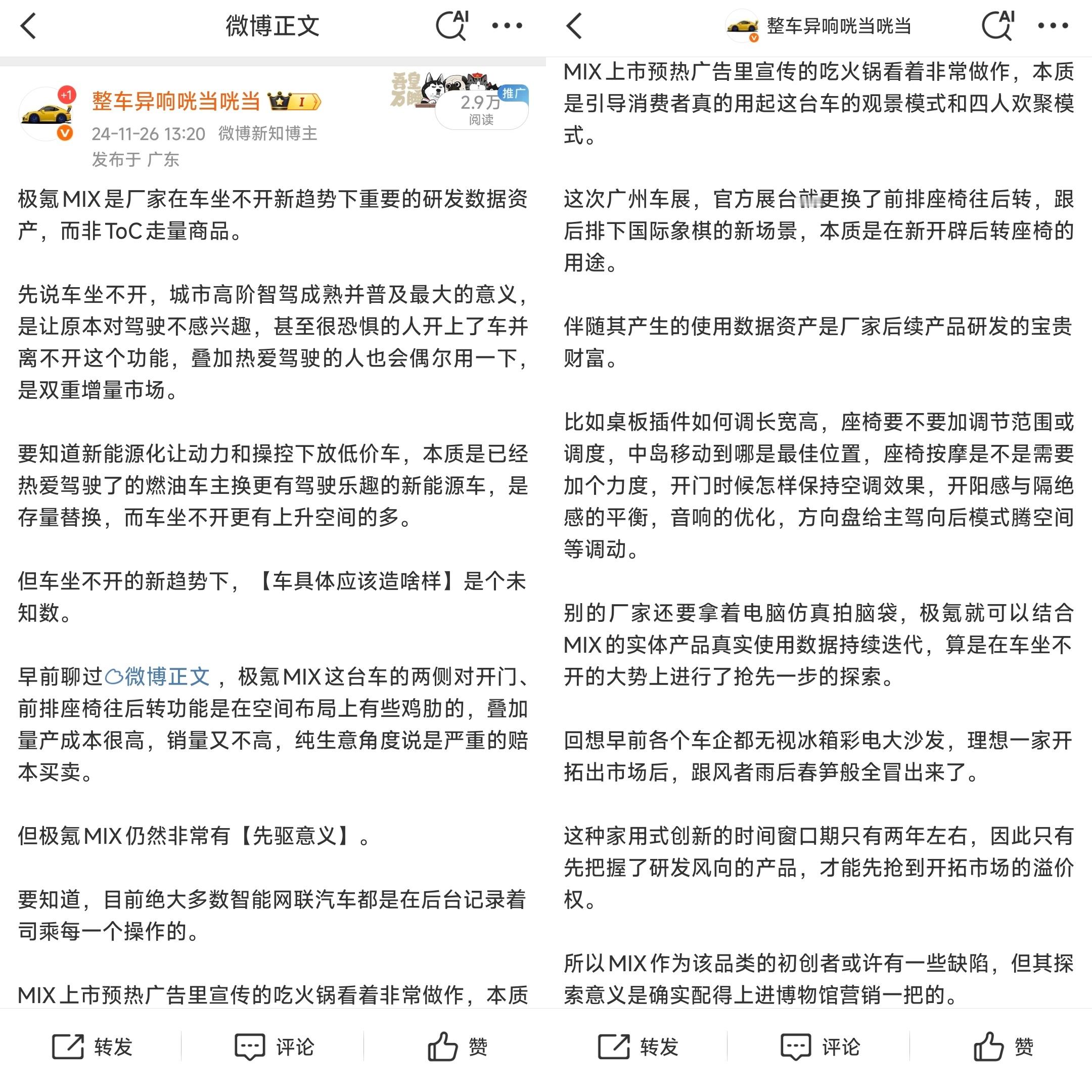 这周的销量榜零跑翻了理想成了新势力第一，但理想的月度销量仍然很稳健。更重要的是榜