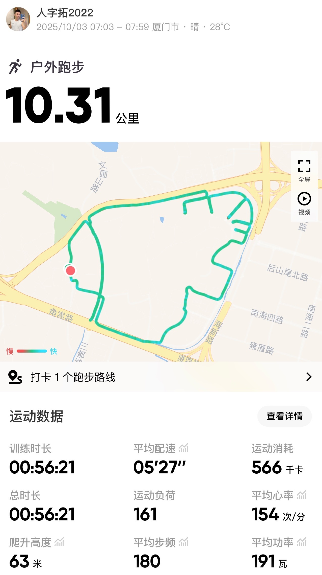 跑步跑步庆双节即刻开跑601慢悠悠的醒酒跑，流流汗，整个人精神多了[赢