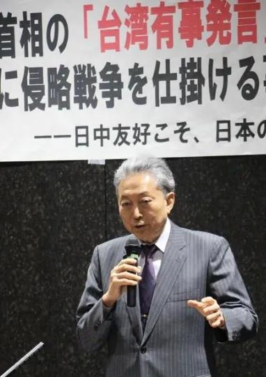 日本重量级政客出手了1月29日，日本政坛动荡气息升腾。鸠山由纪夫重拳出击，号召