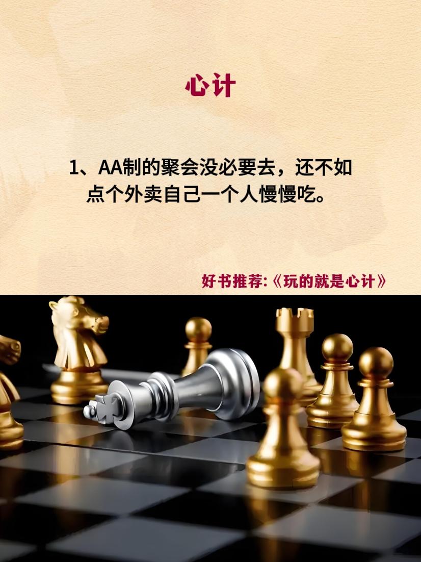 处事智慧谋略智慧心计