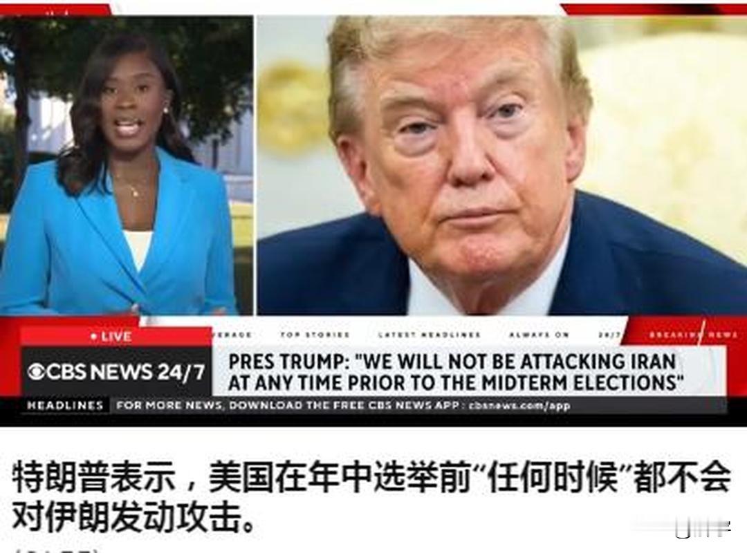 伊朗战果辉煌，特朗作出不攻击的决定！今天凌晨，国际媒体报道了美国国会报告中有关伊朗冲突中美军飞机的统
