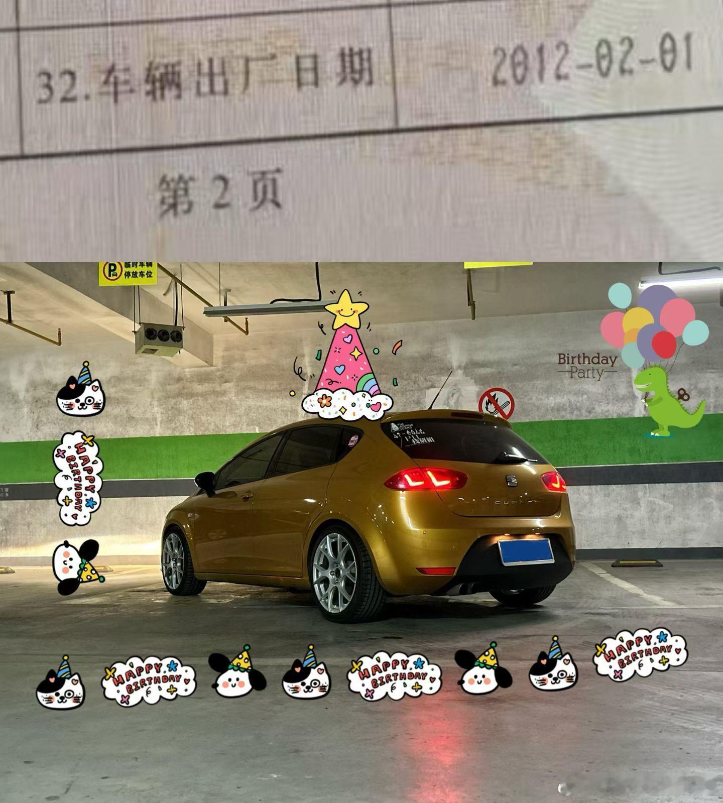 真好啊之前卖出去的这台西雅特烈昂在它生日的这一天收到了来自冠军的祝福这马力不得翻