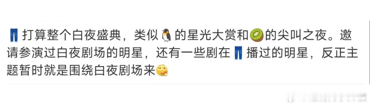 👖：🐧🥝有的我也要有，年底热闹+1​​​