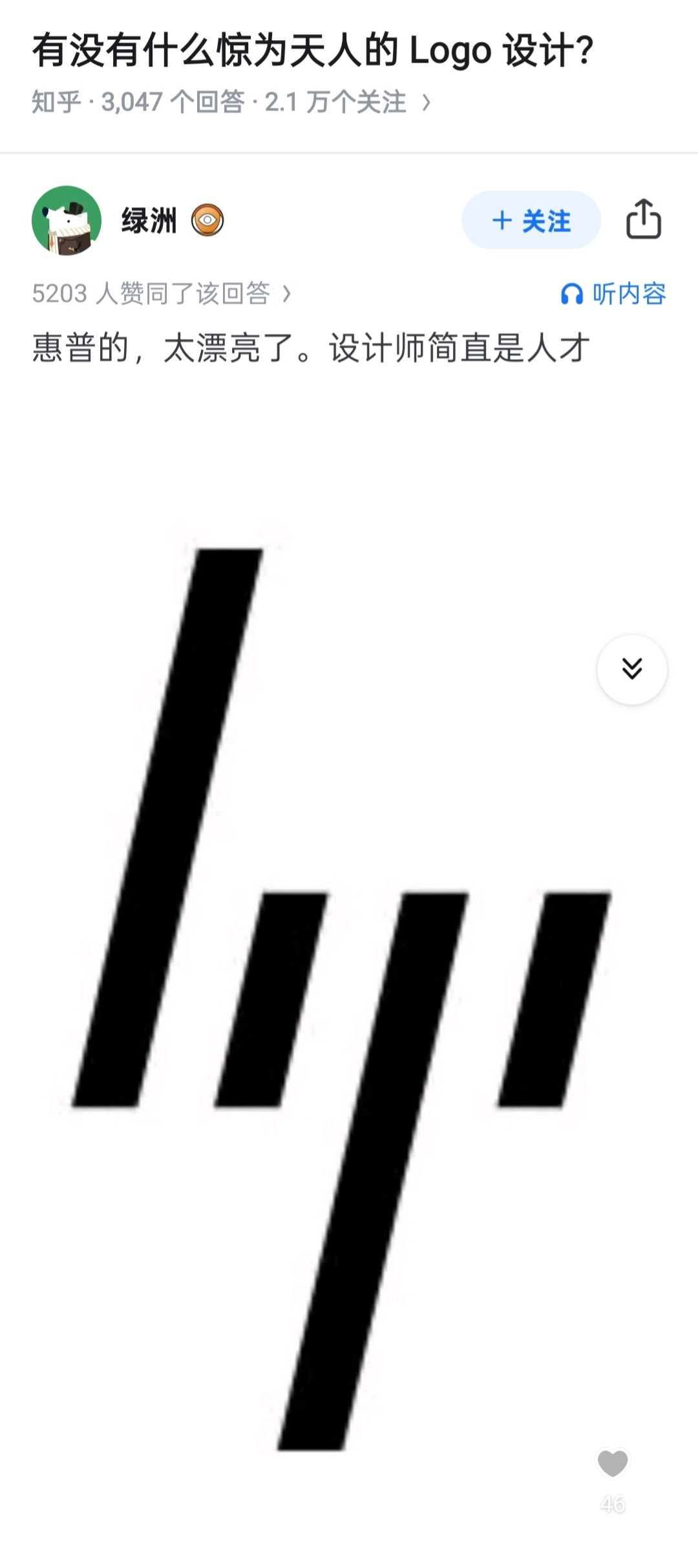 惠普的logo倒过来抖音也能用