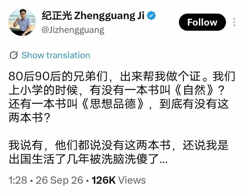 我们80后那时候叫思想品德，现在小学的叫道德法制简称道法，一开始有家长说学校要教
