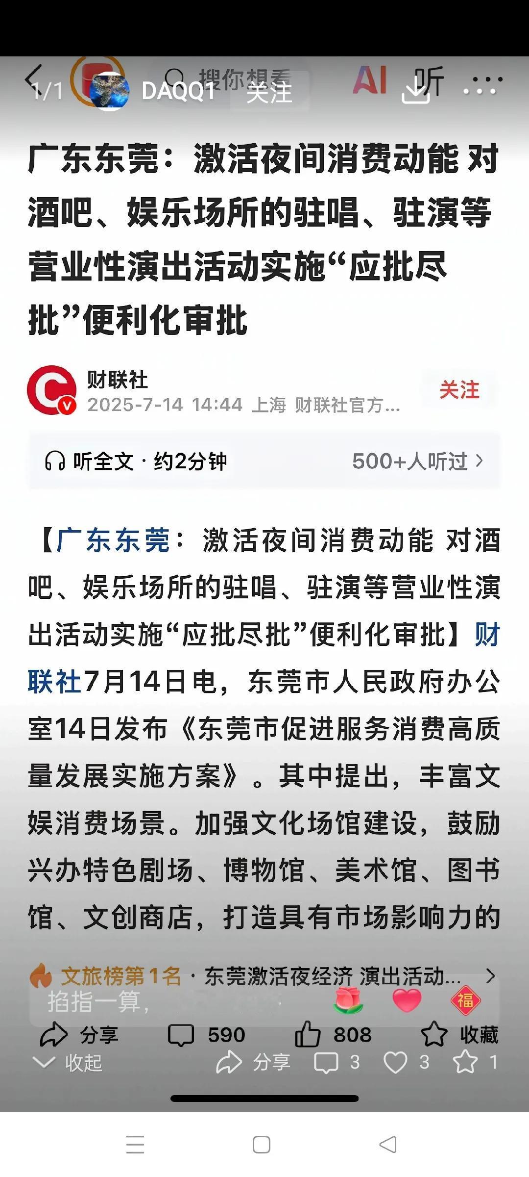 听说东莞又要放开搞活“夜场经济”了，且喜且忧间有以下几点疑问，有谁能解答？一是