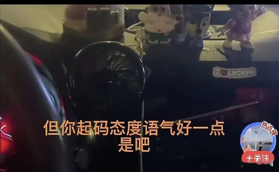 网约车司机对乘客说：因为你丑，所以我不愿帮你拿（行李）！网约车司机可以这样说话吗