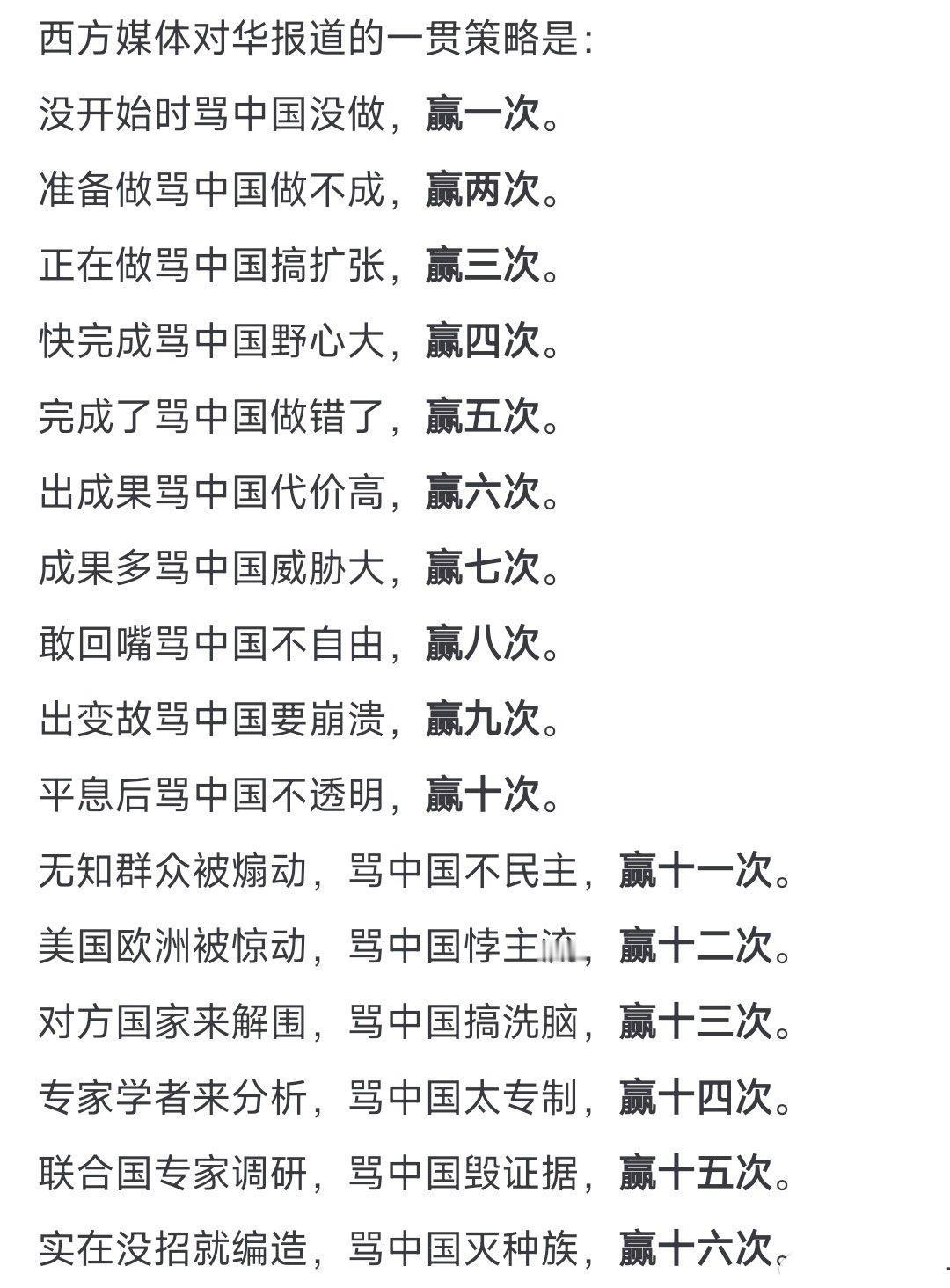 真没想到，西方给我们扣了那么多帽子！不得不说，美利坚的嘴，就是厕所里的水。