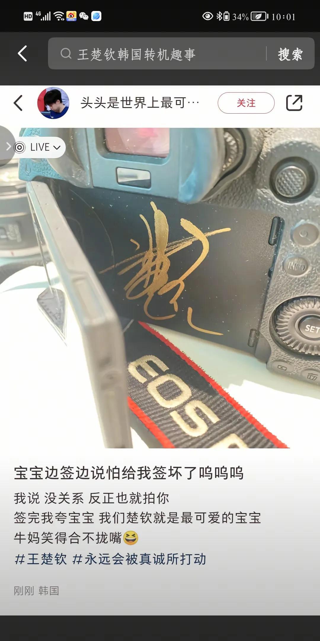 终于终于平安的落地了，从昨天晚上十点零三分韩国起飞，我看了不下几十遍，北京时间昨