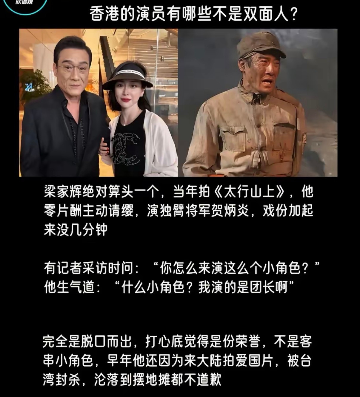 香港的演员有哪些不是双面人？​​​