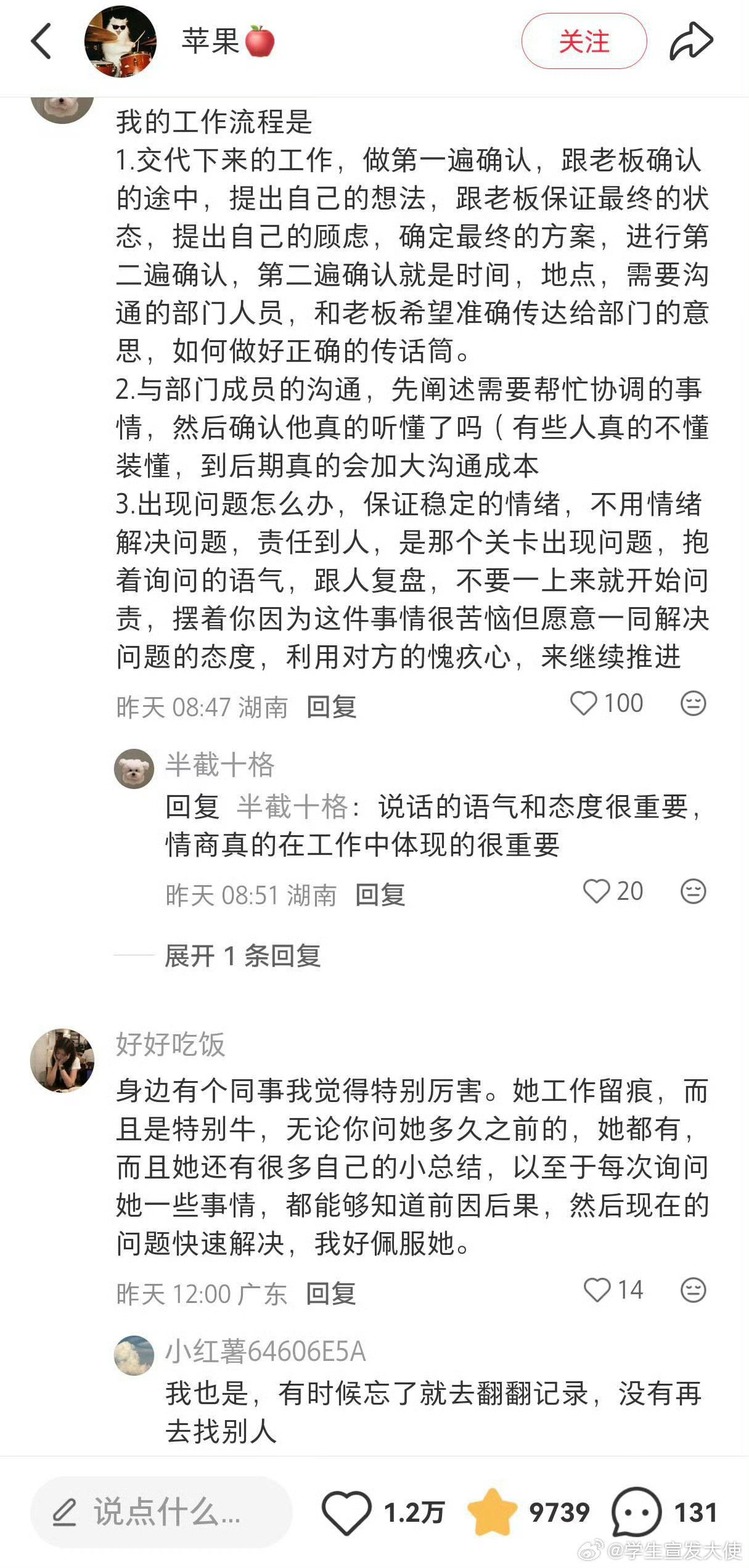 工作能力到底是什么
