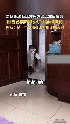 太暖心了，这就是养孩子的意义！近日甘肃庆阳，妈妈正在屋子里休息，这时上小学的儿子